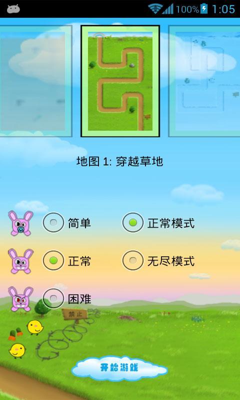 小鸡保卫战截图2