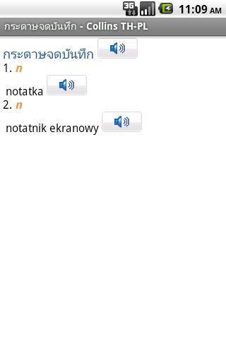 迷你柯林斯字典:泰国语波兰语截图4