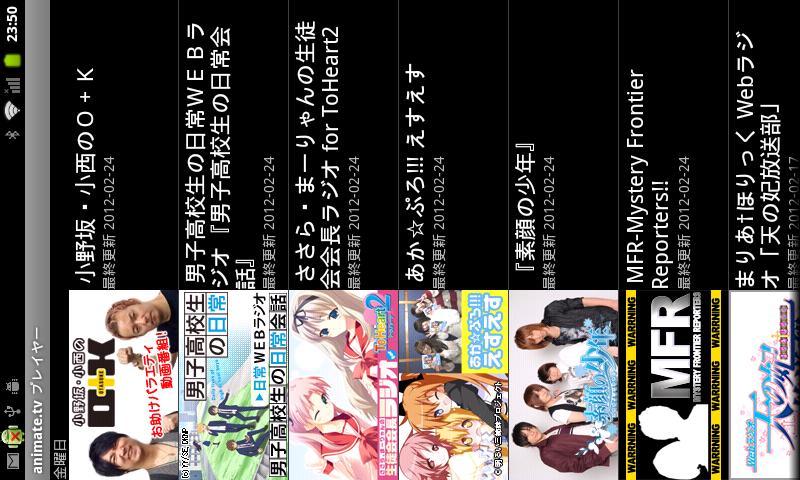 Animate.tv Player截图2