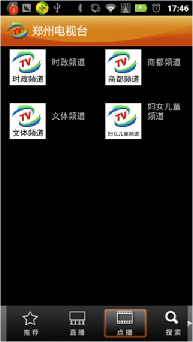 ZZTV截图4