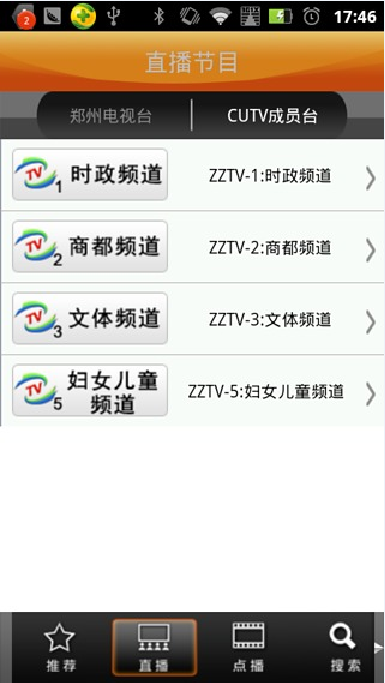 ZZTV截图3