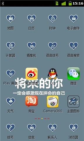 再加把劲-91主题桌面截图2