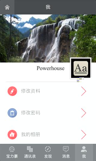 powerhouse截图1