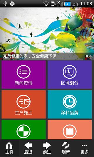 湖北涂料截图1