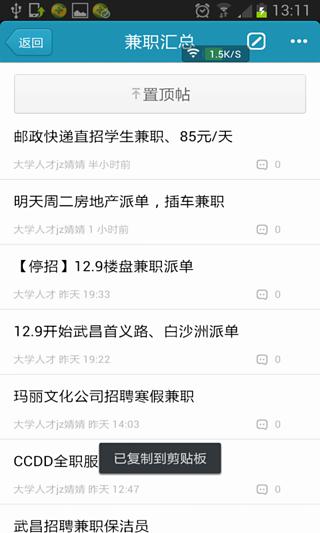 大学人才截图3