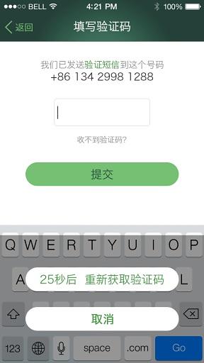 微校讯weechat截图3