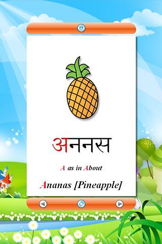 Learn Marathi截图4