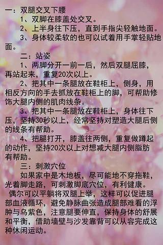 模特美容攻略截图4