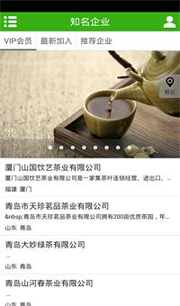 崂山绿茶截图3