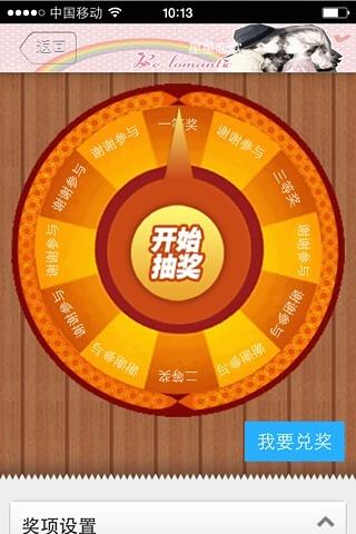 星星恋歌截图4