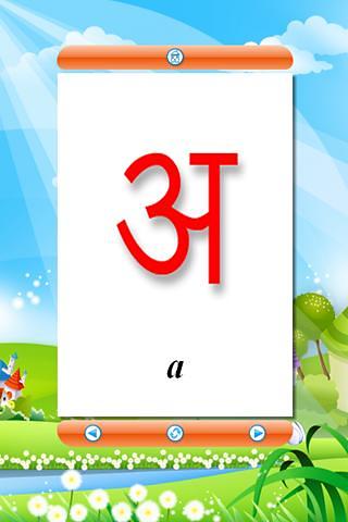 Learn Marathi截图3