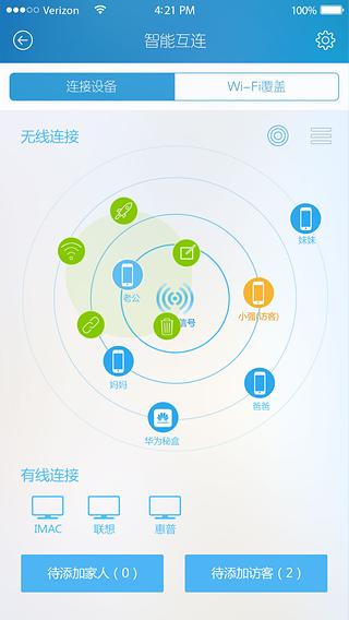 家·网络截图3