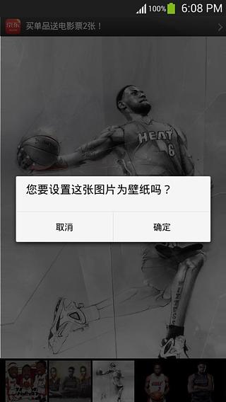 NBA篮球队高清壁纸-热火01截图2