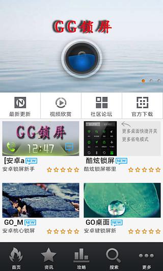 安卓GG锁屏截图2
