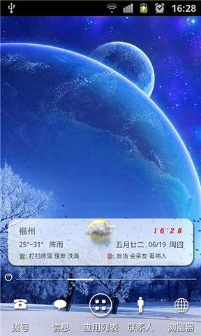 夜-91桌面世界杯截图2