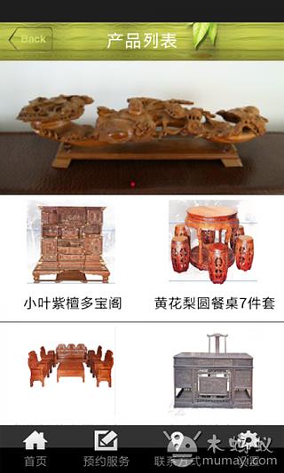 中国红木维修网截图4