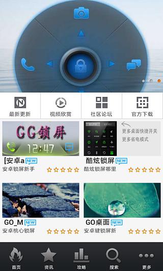 安卓GG锁屏截图3