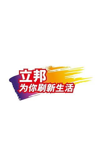 iColor配色软件截图4