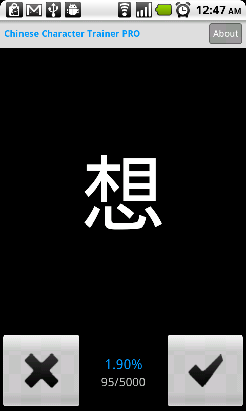 Chinese Character Trainer截图1