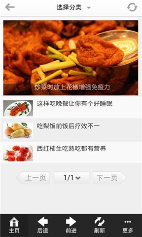 安徽餐饮云截图3