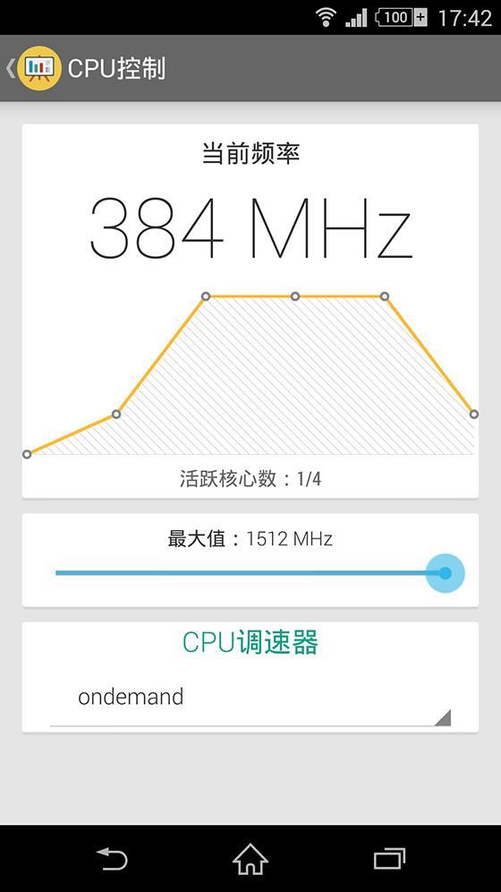 内核进化者截图5