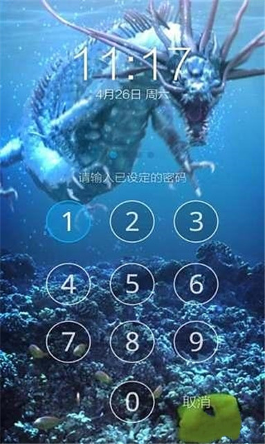 深海巨龙一键锁屏截图3