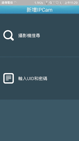 iSee HD截图4