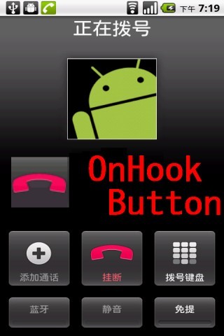 挂断键 OnHook Button截图3