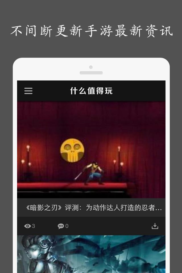 玩玩去手游助手截图2