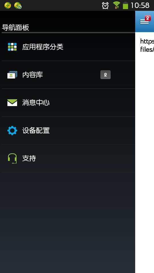 MobiControl10.00(LG客户端)截图1