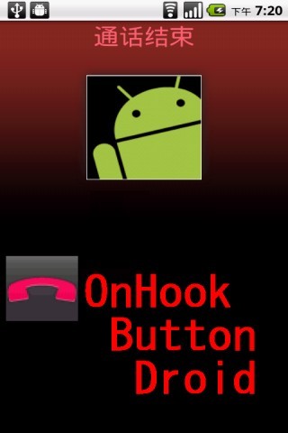 挂断键 OnHook Button截图4