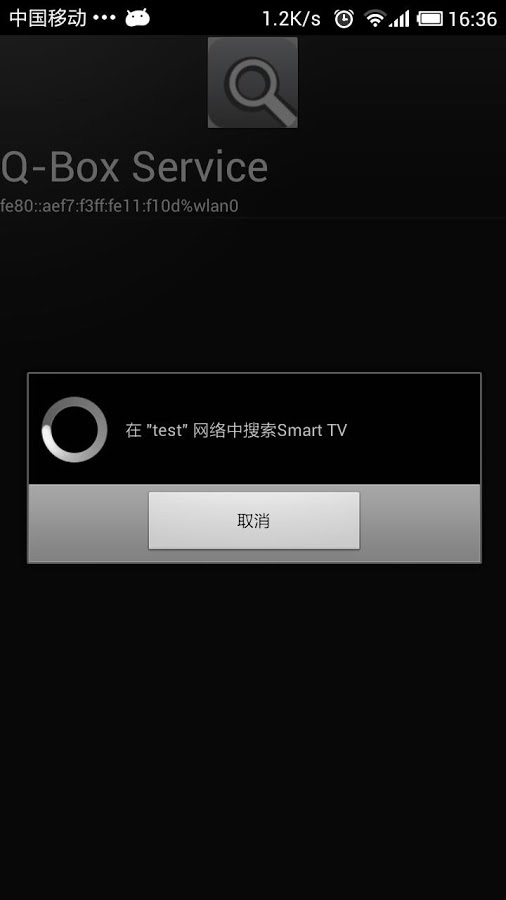 Qulip WIFI Remote Control截图2