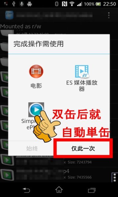 双击应用就仅此一次截图1