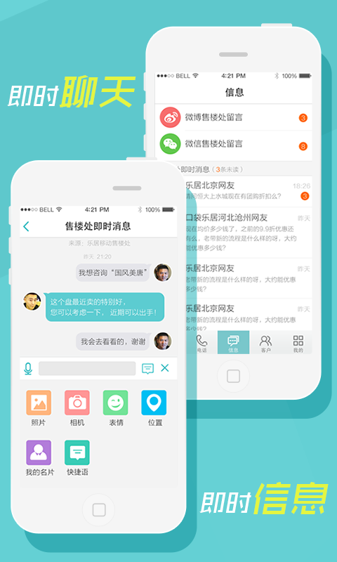 新房加截图3