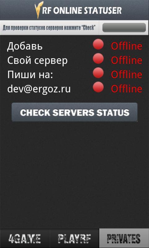 射頻網絡 Statuser截图4