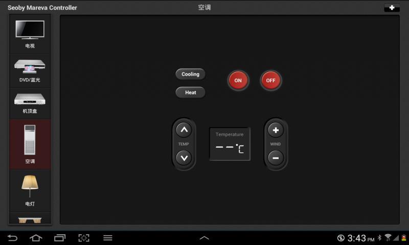 SEOBY 智能家居系统 TABLET用截图4