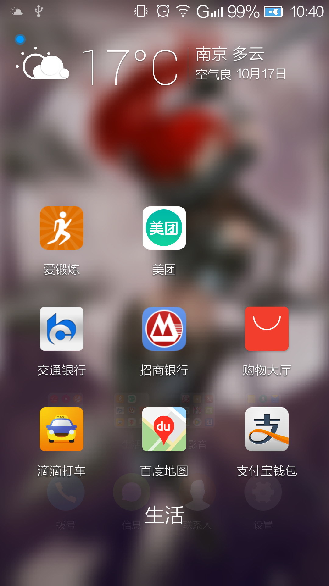 爱锻炼截图5