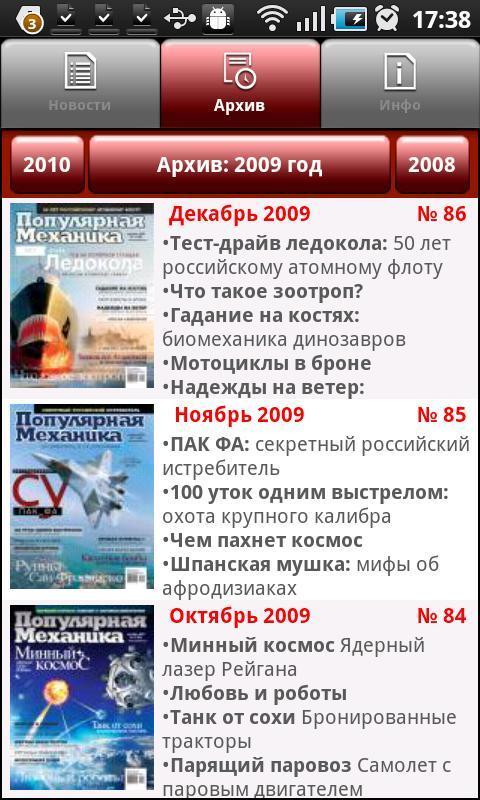 Popular Mechanics RE截图3