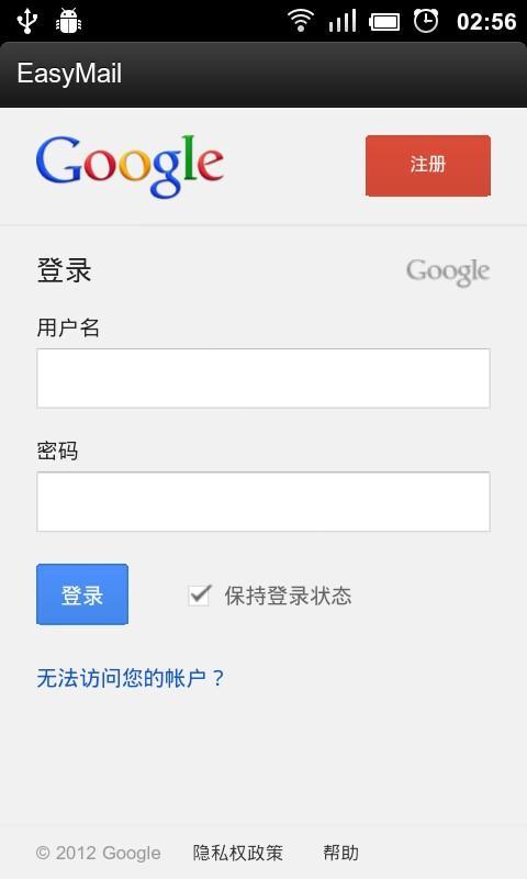 简易邮件管理截图3