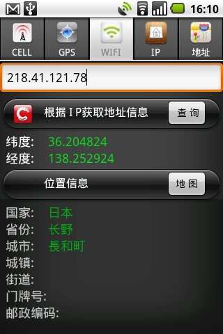 Cobub LBS截图6