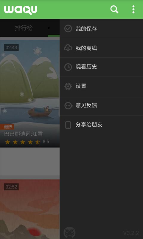 儿童唐诗视频截图5