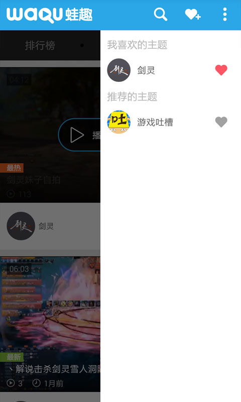 剑灵bns视频截图2