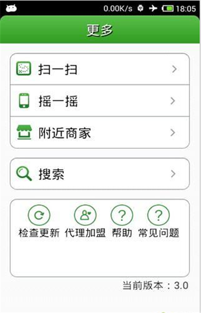 电暖网截图4