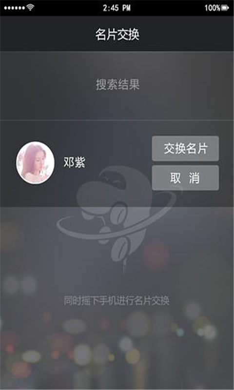 东风南方截图2