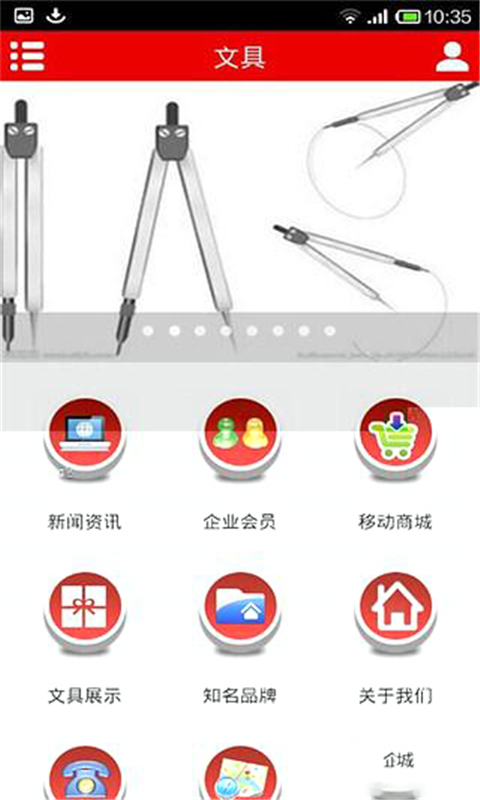 文具截图2