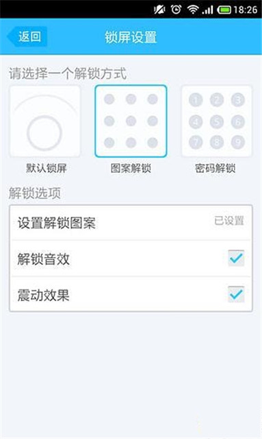 双子座 一键锁屏截图2