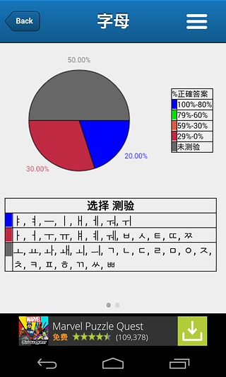 韩文101-精简版截图5