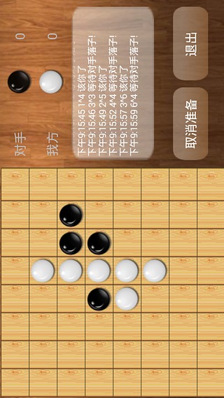 对战黑白棋截图4