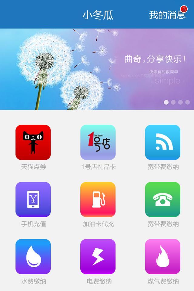 曲奇钱包截图2