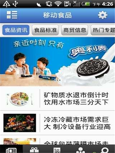 移动食品截图1